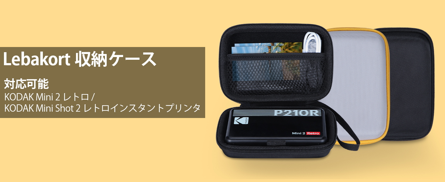 Amazon.co.jp: Lebakort収納ケース 対応可能 コダックKodak Mini 2